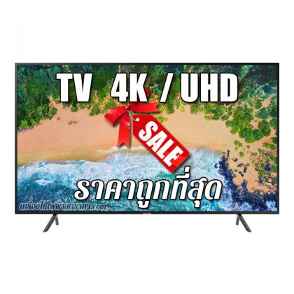 tv 4k ราคาถูกที่สุด tv 4k ลดราคา