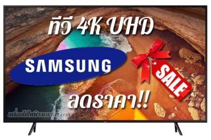 ทีวี 4k samsung ลดราคา tv samsung 4k uhd